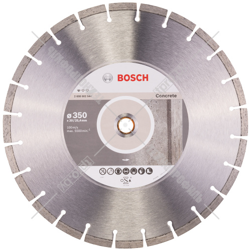 Алмазный круг Standard for Concrete 350x20/25,4 мм BOSCH (2608602544) купить в Гродно