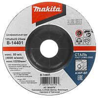 Обдирочный круг 125х6х22,23 мм для металла MAKITA (B-14401) купить в Гродно