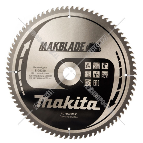 Пильный диск MAKBLADE 305x2,3х30 мм Z80 MAKITA (B-29290) купить в Гродно