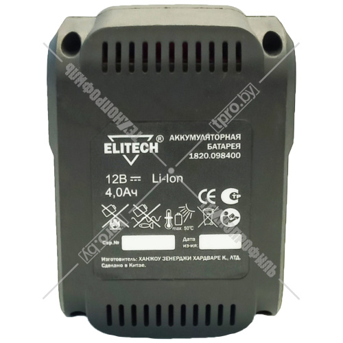 Аккумулятор 12V 4.0 Ah Li-Ion (1 шт) ELITECH (1820.098400) купить в Гродно фото 7
