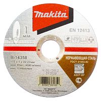 Отрезной круг 115x1x22,23 мм для нержавеющей стали MAKITA (B-14358) купить в Гродно