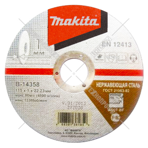 Отрезной круг 115x1x22,23 мм для нержавеющей стали MAKITA (B-14358) купить в Гродно