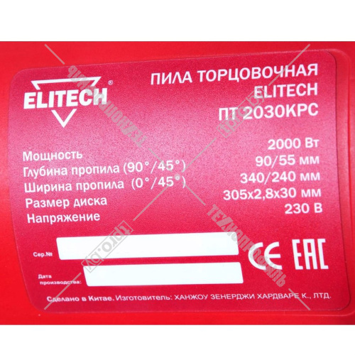 Пила торцовочная ПТ 2030КРС ELITECH (Е2006.004.00) купить в Гродно фото 14