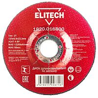 Обдирочный круг 125х6х22,23 мм по металлу ELITECH (1820.016800) купить в Гродно