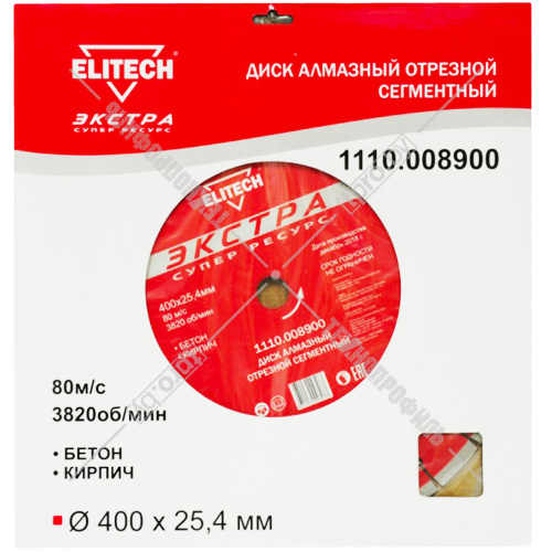 Алмазный круг по кирпичу / бетону 400х25,4 мм Экстра Супер ELITECH (1110.008900) купить в Гродно