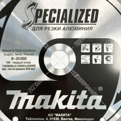 Пильный диск для алюминия 190x2,0х20 мм Z60 MAKITA B-35368 (B-09612) купить в Гродно фото 5