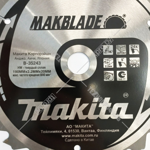 Пильный диск MAKBLADE 190x2,0х20 мм Z24 MAKTA (B-35243) купить в Гродно фото 5