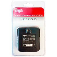 USB адаптер для аккумулятора 18V ELITECH (1820.120600) купить в Гродно