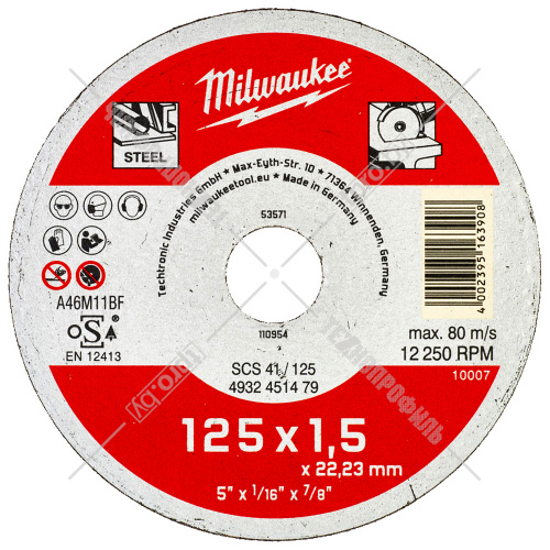 Отрезной круг 125х1,5х22,23 мм SCS 41 для металла Milwaukee (4932451479) купить в Гродно