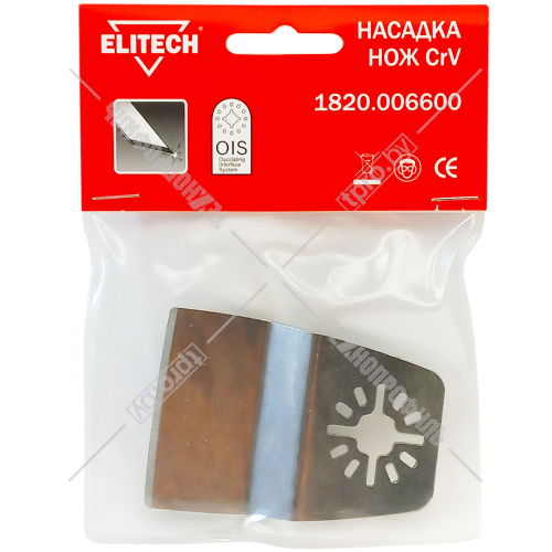 Шабер для резки мягких материалов 70 мм ELITECH (1820.006600) купить в Гродно