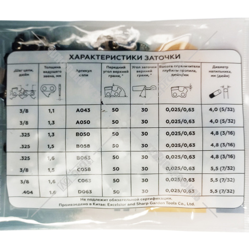 Цепь 35 см (3/8" / 1,3 мм / 52 зв) для электропилы UC3541A / UC3550A CHAMPION (A050-L-52E) купить в Гродно фото 4