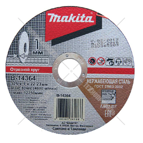 Отрезной круг 125x1x22,23 мм для нержавеющей стали MAKITA (B-14364) купить в Гродно