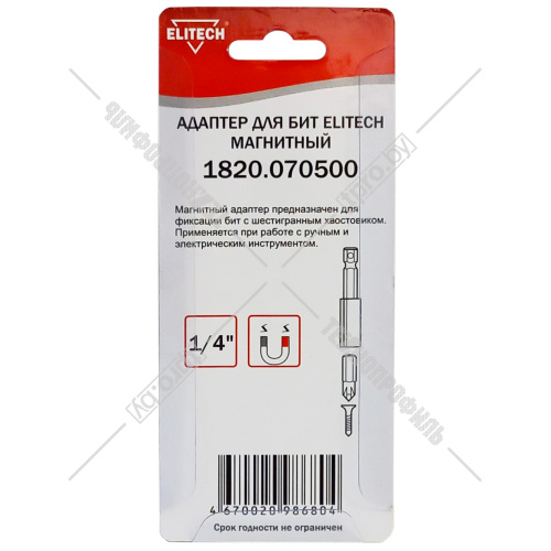 Магнитный держатель для бит (60 мм) ELITECH (1820.070500) купить в Гродно фото 2