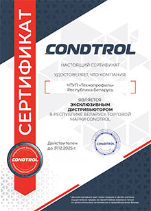 Официальный импортер CONDTROL в РБ