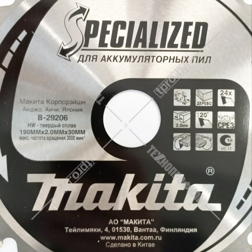 Пильный диск 190x2,0х30 мм Z24 (для аккумуляторных пил) MAKITA (B-29206) купить в Гродно фото 3
