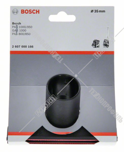 Щетка малая (D 35 мм) к пылесосам GAS Professional BOSCH (2607000166) купить в Гродно фото 3