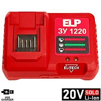 Зарядное устройство ЗУ 1220 к аккумуляторам 12V - 20V (4A / USB) ELITECH (Е0911.006.00) купить в Гродно
