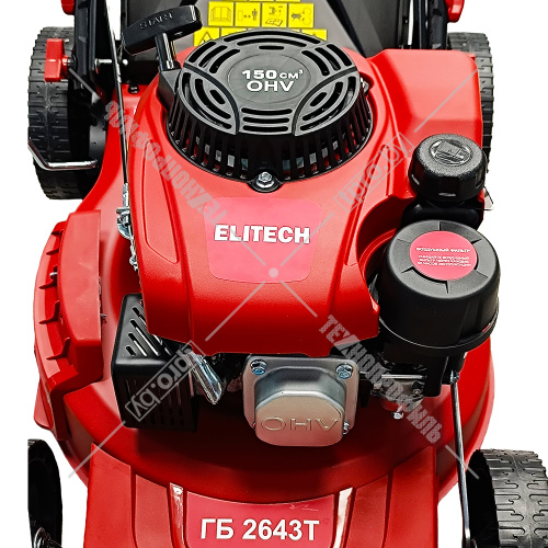 Газонокосилка бензиновая ГБ 2643Т (несамоходная) ELITECH (E1601.012.00) купить в Гродно фото 3