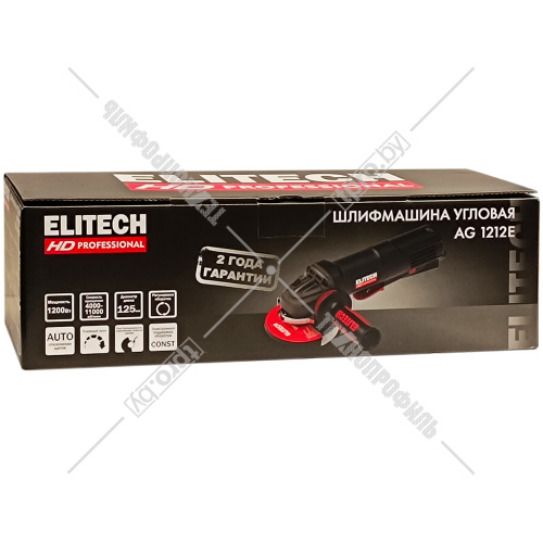 Угловая шлифмашина AG 1212E ELITECH HD (E2213.049.00) купить в Гродно фото 2