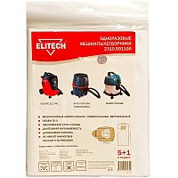 Мешок-пылесборник синтетический 20 л (5 шт) к пылесосу BOSCH GAS 15 / GAS 20 / GAS 1200 ELITECH (2310.001100) купить в Гродно