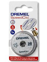 (SC456) Отрезной круг 38,0 мм SpeedClic (5 шт) Dremel (2615S456JC) купить в Гродно