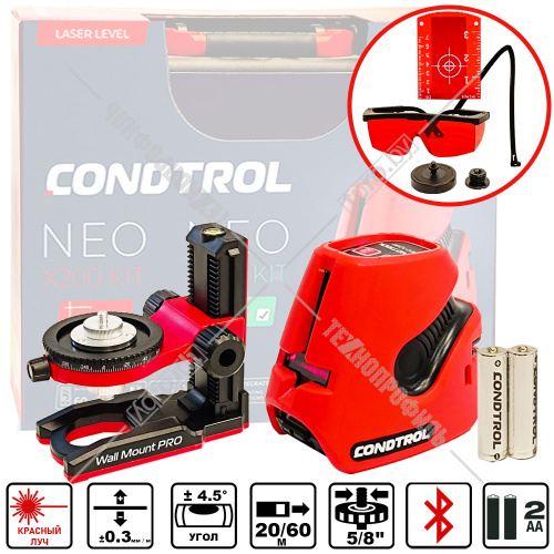 Лазерный нивелир NEO X200 Kit CONDTROL (1-2-400) купить в Гродно