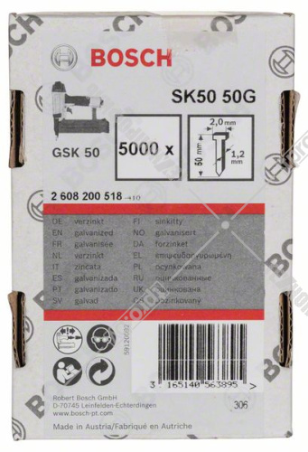 Штифты для GSK 50/SK50 50G (5000 шт) BOSCH (2608200518) купить в Гродно