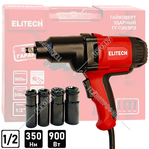 Гайковерт сетевой ГУ 0903РЭ ELITECH (E2201.068.01) купить в Гродно