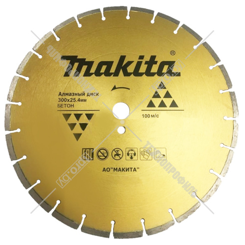 Алмазный круг по бетону 300х20/25,4 мм (сухой / мокрый рез) MAKITA (D-57015) купить в Гродно