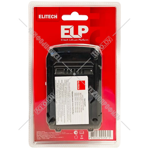 Аккумулятор АКБ 2020С 20V 2.0 Ah Li-Ion (1 шт) ELITECH (E0911.050.00) купить в Гродно фото 2