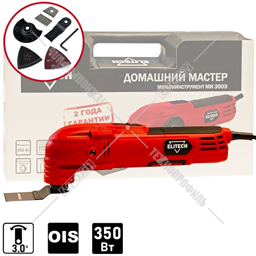 Многофункциональный инструмент МИ 350Э ELITECH ДМ (E2202.002.01) купить в Гродно