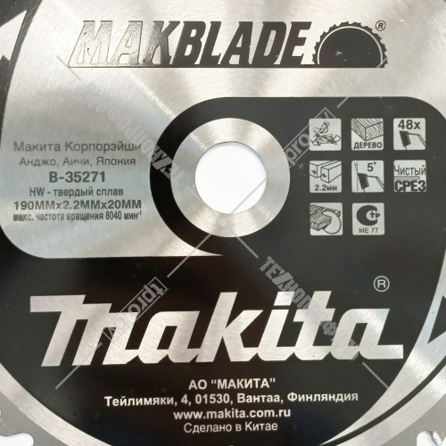 Пильный диск MAKBLADE 190x2,2х20 мм Z48 MAKITA (B-35271) купить в Гродно фото 4