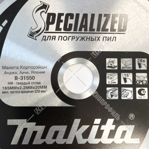 Пильный диск 165x2,2х20 мм Z28 MAKITA (B-31550) купить в Гродно фото 4