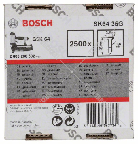Штифты для GSK 64/SK64 35G (2500 шт) BOSCH (2608200502) купить в Гродно