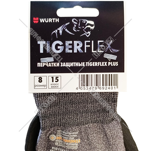 Защитные перчатки "Tigerflex Plus" (размер 8/M / 1 пара) WURTH (0899411018) купить в Гродно фото 2