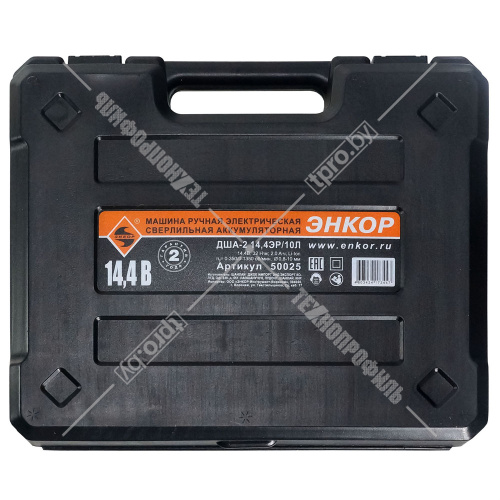 Дрель-шуруповерт аккумуляторная ДША-2 14,4ЭР/10Л Энкор (50024) купить в Гродно фото 2