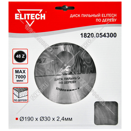 Пильный диск 190х2,4х30 мм Z48 по дереву ELITECH (1820.054300) купить в Гродно