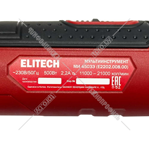 Многофункциональный инструмент МИ 4503Э ELITECH (E2202.008.01) купить в Гродно фото 14