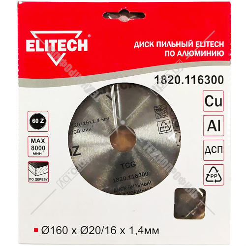 Пильный диск 160х1,4х20/16 мм Z60 по алюминию ELITECH (1820.116300) купить в Гродно