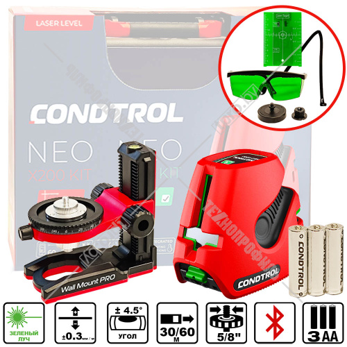 Лазерный нивелир NEO G220 Kit CONDTROL (1-2-401) купить в Гродно
