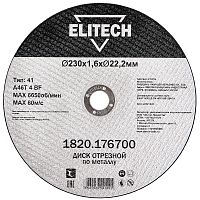 Отрезной круг 230х1,6х22,23 мм по металлу ELITECH ДМ (1820.176700) купить в Гродно