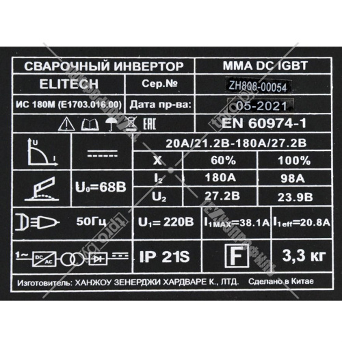 Инвертор сварочный ИС 180М (180 А/1,6-4 мм) ELITECH (E1703.016.00) купить в Гродно фото 8