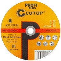 Отрезной круг 230х2,0х22,23 мм PROFI Plus по металлу / нержавейке CUTOP (40001т) купить в Гродно