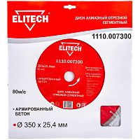 Алмазный круг по арм-му бетону 350х25,4 мм ELITECH (1110.007300) купить в Гродно