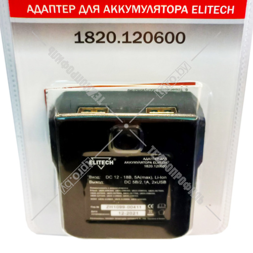 USB адаптер для аккумулятора 18V ELITECH (1820.120600) купить в Гродно фото 2