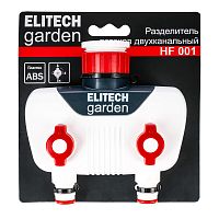 Распределитель HF 001 (2-х канальный) ELITECH Garden (206025) купить в Гродно