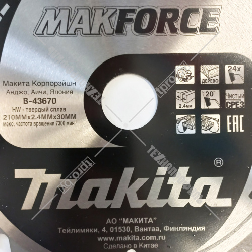 Пильный диск MAKFORCE 210x2,4х30 мм Z24 MAKITA (B-43670) купить в Гродно фото 4