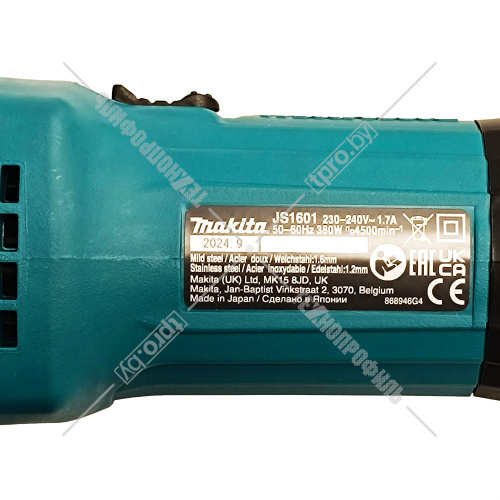 Ножницы шлицевые JS1601 (JS 1601) MAKITA купить в Гродно фото 7