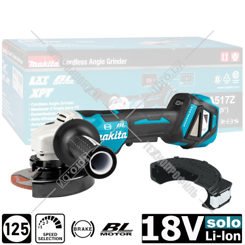 Угловая шлифмашина аккумуляторная DGA517Z (DGA 517 Z) MAKITA купить в Гродно
