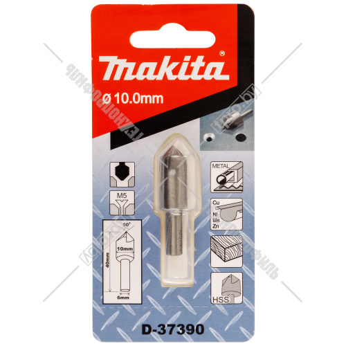 Зенкер по металлу 10х8 мм Makita (D-37390) купить в Гродно